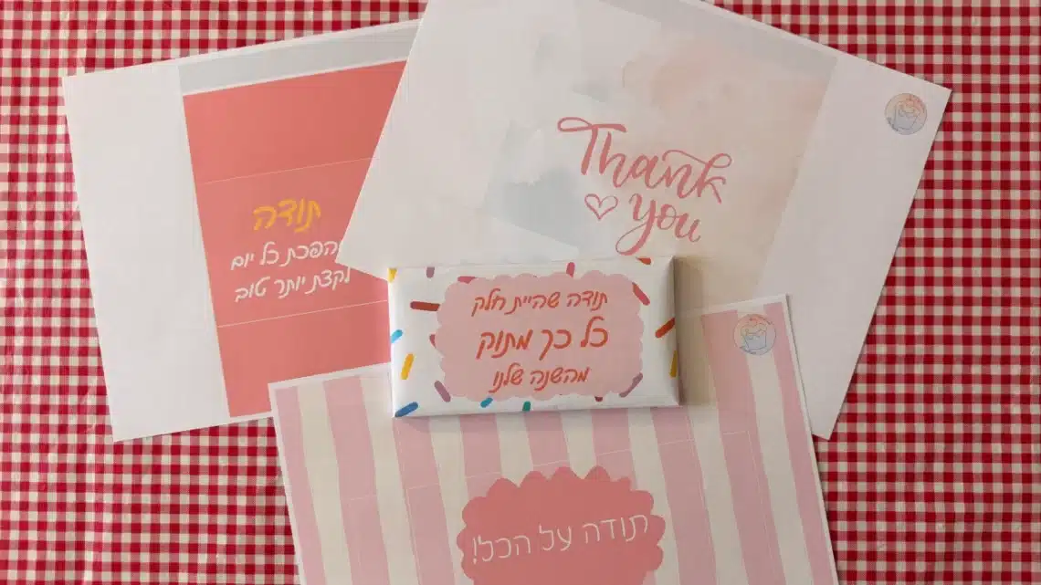 מתנה לסוף שנה עטיפות שוקולד להורדה והדפסה לירון רופא
