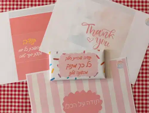 מתנה לסוף שנה עטיפות שוקולד להורדה והדפסה לירון רופא