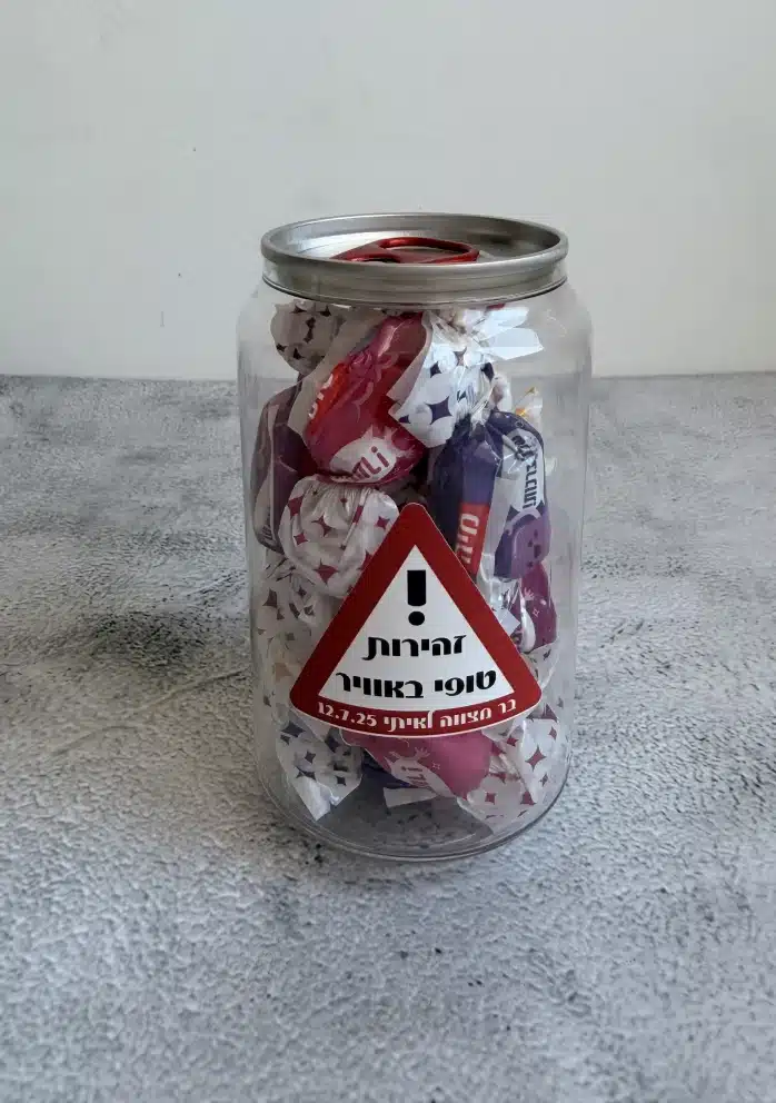 מתנה לאורחים לבר מצווה לירון רופא