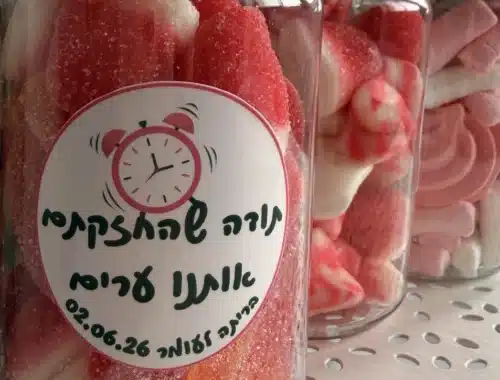 מתנה מקורית לאורחים בבריתה לירון רופא (1)