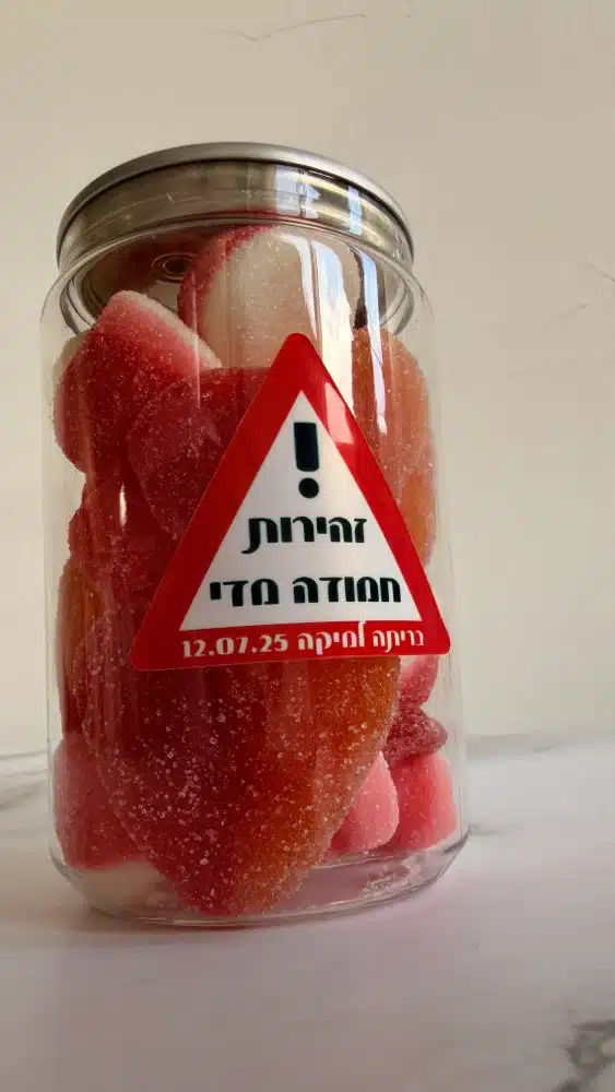 מתנה מקורית לאורחים בבריתה פחית ממותגת לירון רופא
