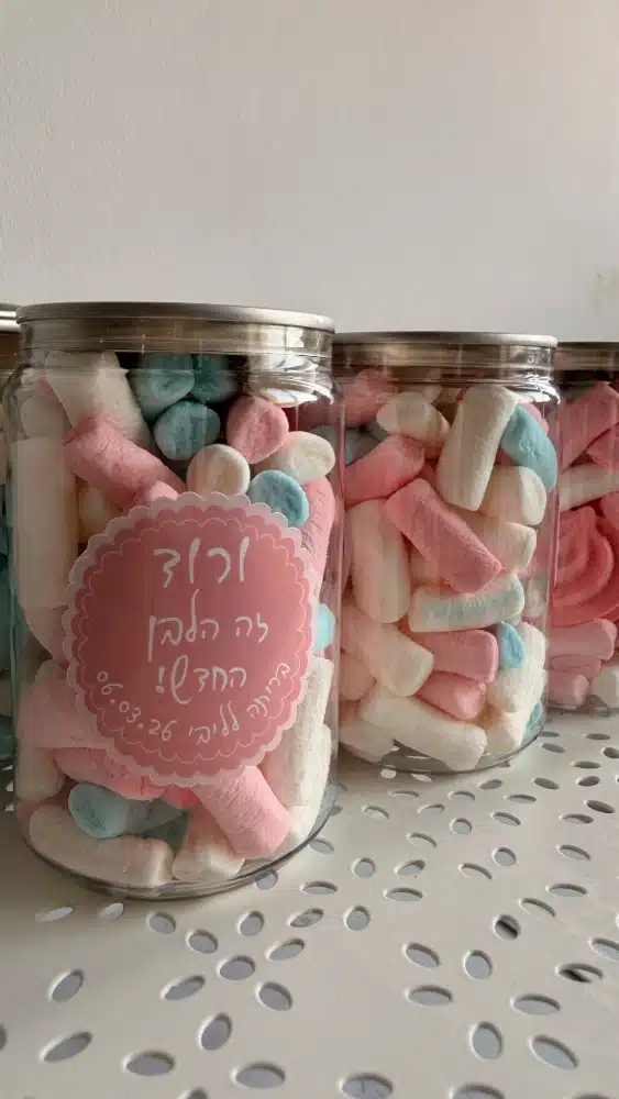 מתנה מקורית לבריתה לאורחים פחית ממותגת בעיצוב אישי לירון רופא